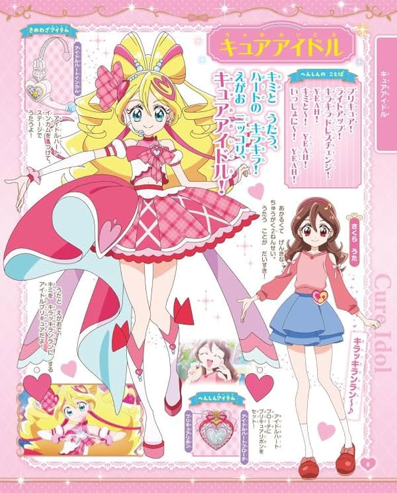 Amazon.co.jp: プリキュアオールスターズ まるごと大図鑑 New